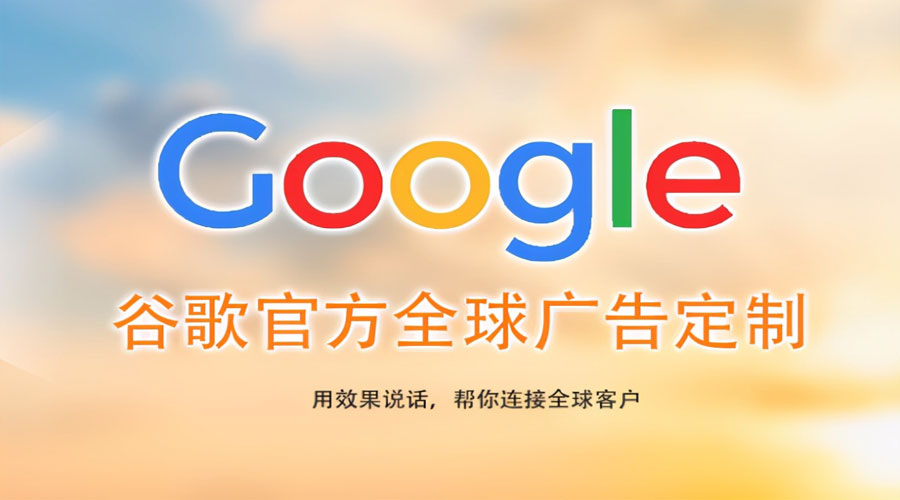 外贸网站推广台州海外营销推广